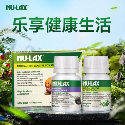 澳洲进口NU-LAX乐康膏乐康片西梅片