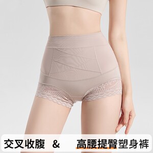 高腰收腹内裤女士提臀强力收小肚子冰丝无痕安全裤防走光夏季薄款