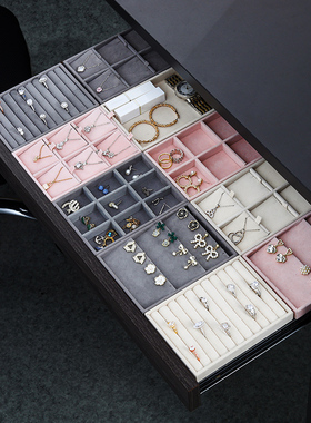 绒布首饰盘饰品戒指耳环项链托盘家用抽屉柜内展示珠宝首饰收纳盒