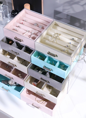 首饰盒绒布抽屉可随意搭配收纳盒亚克力桌面多功能耳环戒指项链盒