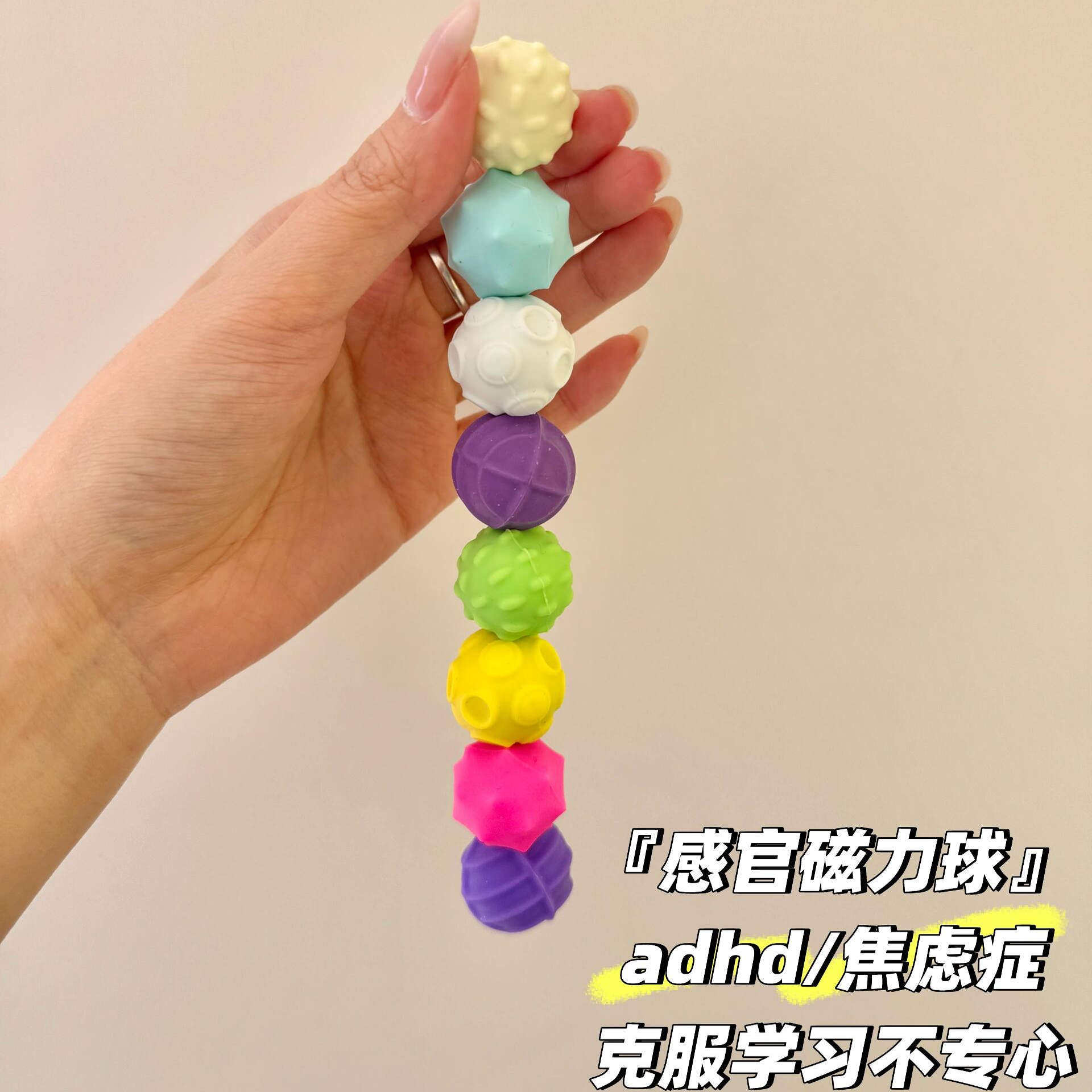缓解焦虑感官磁力球，克服不专心