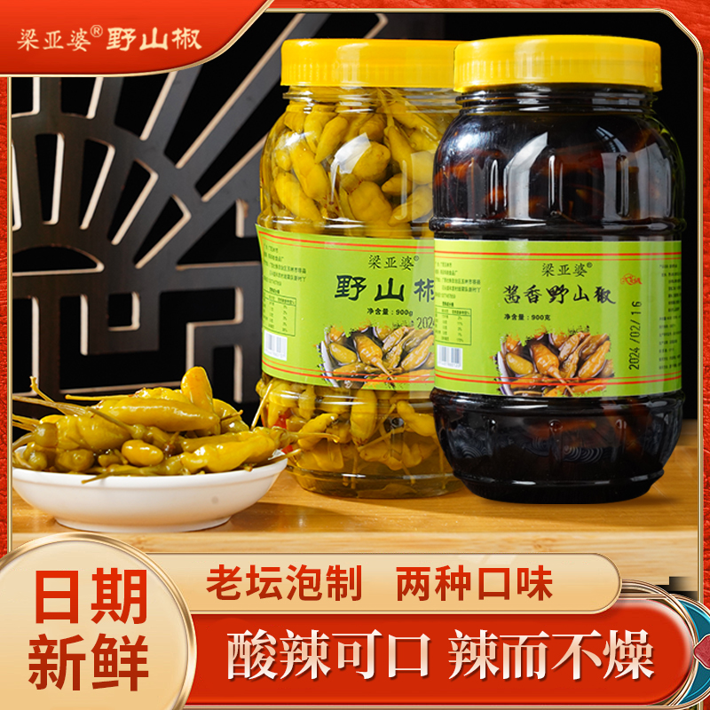 梁亚婆野山椒广西爽脆下饭泡菜