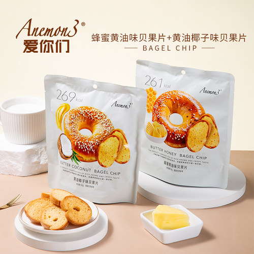Anemon3爱你们贝果片面包干蜂蜜黄油黄油椰子味