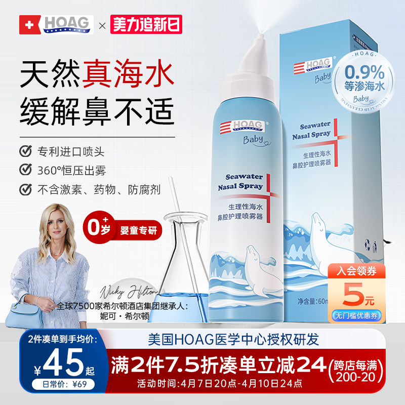 ����Hoag����Ӥ�׶�������ǻ��������ˮ��ϴ��ˮ��ͯͨ��������ˮ