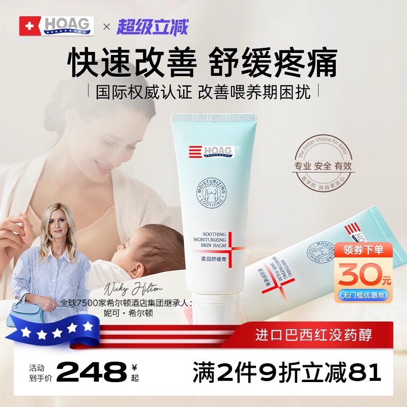 霍格土豆柔润膏按摩乳腺硬块