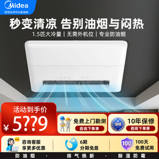 廚房空調(diào)一體式 美 無外機(jī)空調(diào)1.5匹家用廚房專用空調(diào)一體機(jī)YT100