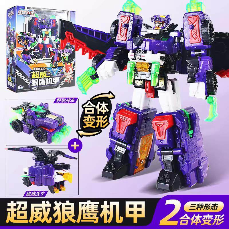 迷你特工队超威能量二变形超威巨鲨战车变形机器人玩具儿童金刚,玩具/童车/益智/积木/模型,儿童机器人/变形玩具,淘宝优惠券,粉丝福利购,淘宝优惠卷