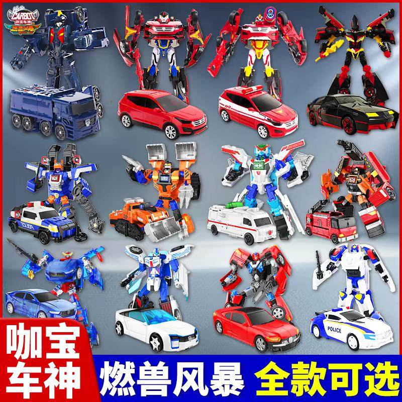 咖宝车神之燃兽风暴全套儿童神鹰翼帅变形机器人玩具男孩机甲金刚,玩具/童车/益智/积木/模型,儿童机器人/变形玩具,淘宝优惠券,粉丝福利购,淘宝优惠卷