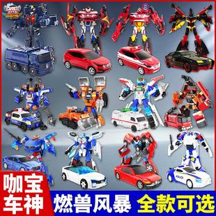 新品咖宝车神之燃兽风暴极熊勇将变形机器人儿童机甲玩具礼物男孩