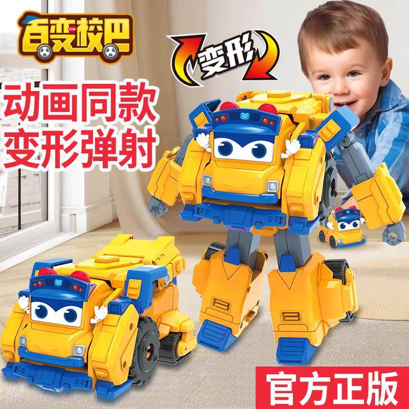 正版百变校巴益智3到6岁火星大冒险儿童汽车七合体机器人男孩玩具,玩具/童车/益智/积木/模型,儿童机器人/变形玩具,淘宝优惠券,粉丝福利购,淘宝优惠卷