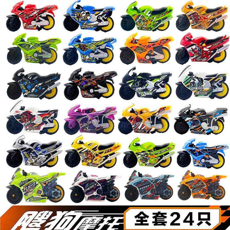 飕狗摩托车6代模型sogo搜狗惯性回力摩托车儿童玩具小车配件全套