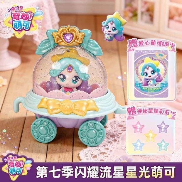奇妙萌可5之闪耀流星宝盒魔法语音爱心极光萌可儿童女孩女生玩具,玩具/童车/益智/积木/模型,其它仿真玩具,淘宝优惠券,粉丝福利购,淘宝优惠卷