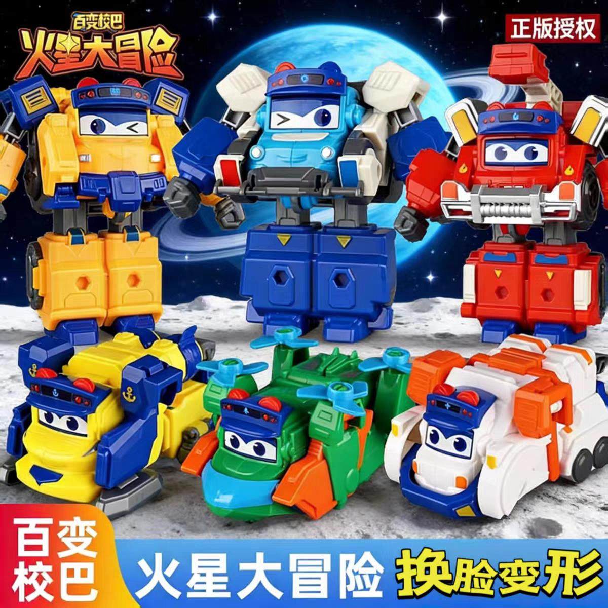 正品百变校巴火星大冒险机长歌德霹雳旋风儿童变形机器人玩具金刚,玩具/童车/益智/积木/模型,儿童机器人/变形玩具,淘宝优惠券,粉丝福利购,淘宝优惠卷