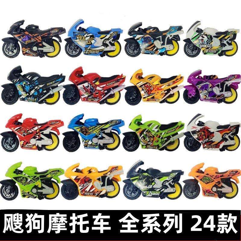 正版飕狗摩托车惯性轨道车男孩玩具搜狗摩托车模型sogo迷你摩托车