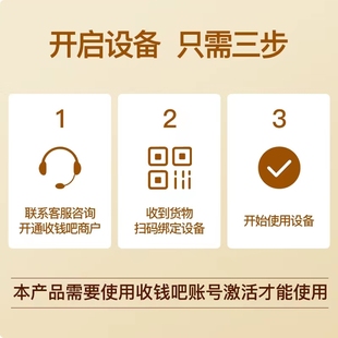 手持语音播报收款 收钱吧扫码 王移动收款 盒子微信支付宝二维码 机