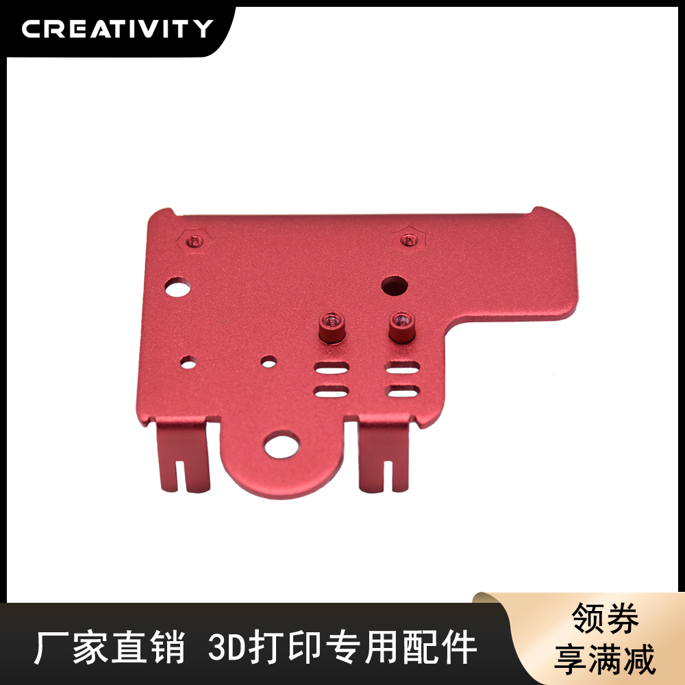 Creativity3D打印配件测试推荐