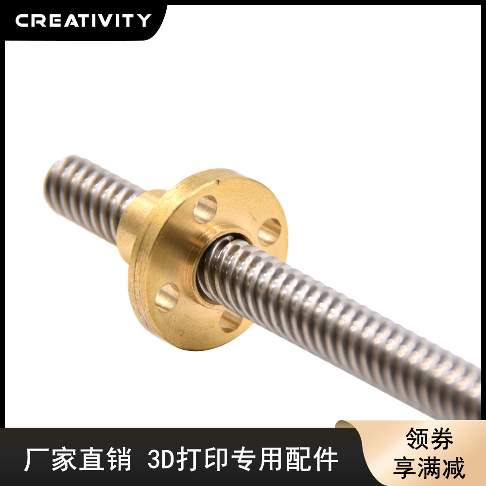 Creativity3D打印配件杆螺螺母
