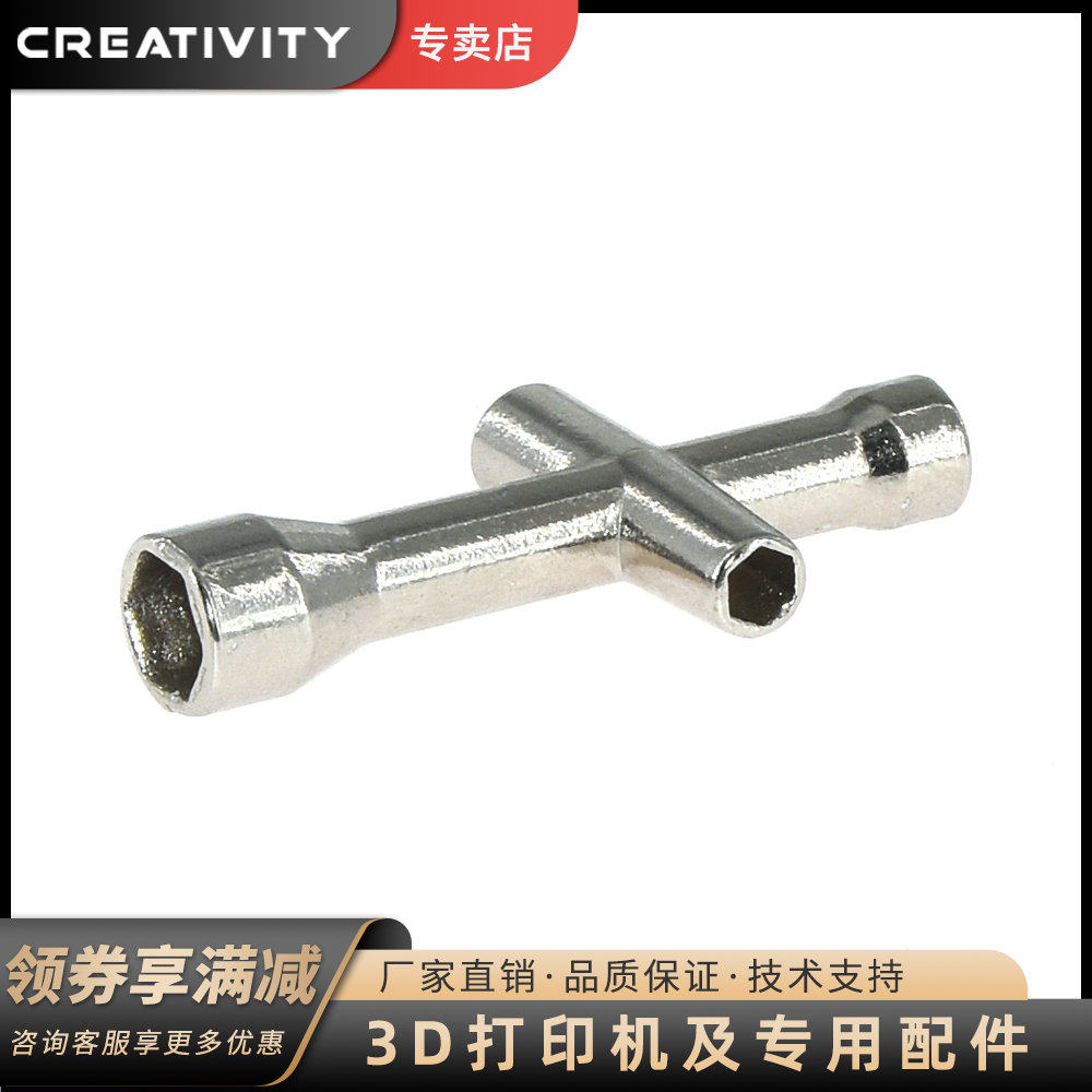 Creativity3D打印套筒工具