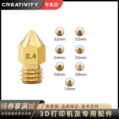 Creativity3D打印M6螺纹