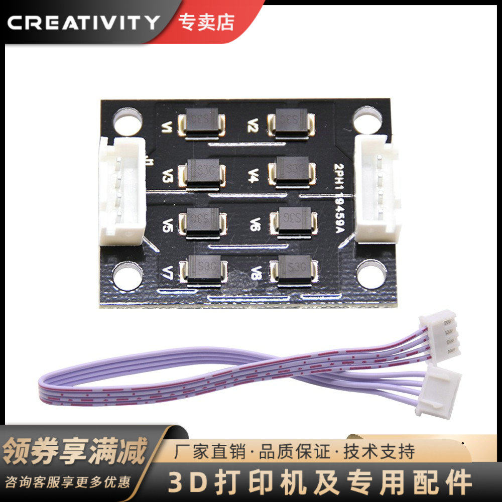 Creativity3D打印消纹器配件