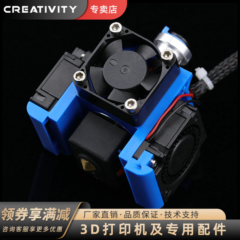 Creativity3D打印配件喷头套件