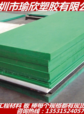 绿色铁氟龙板 绿色PTFE棒 进口绿色特氟龙板 棒 绿色PTFE+PDFE板