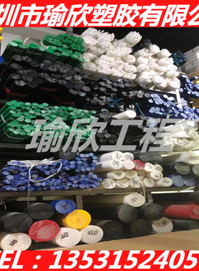 黑白蓝色尼龙棒PA66直径20 25 30 35 40 45 50 55 60 65 70 75MM