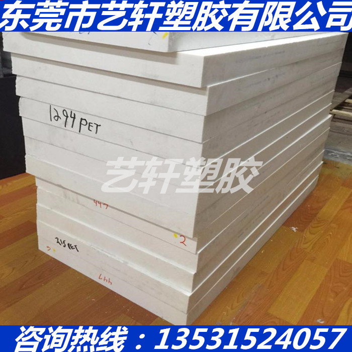 白色德国劳士领Rochling SUSTA ERTALYTE TX板PET-P GF30棒PBT板