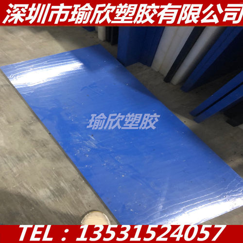 蓝色聚四氟乙烯板蓝色特氟龙棒蓝色pdfe蓝色铁氟龙蓝色塑料王板棒