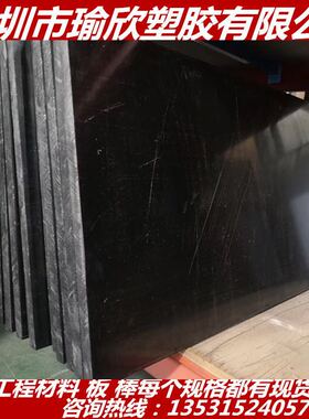 黑色ppa+gf30板ppa+gf50增强加纤板棒进口耐高温ppa板棒改性ppa板