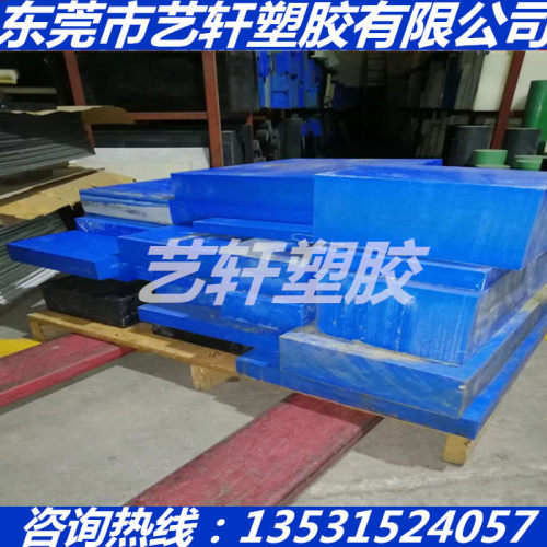 蓝色塑料板PET PBT PPO TPEE板 PTT APET PEN PA10T 耐高温PA6T棒