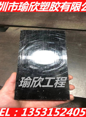 黑色PET板进口PBT+GF30棒TPEE板阻燃防静电PEI棒医疗级PSU板PPS板