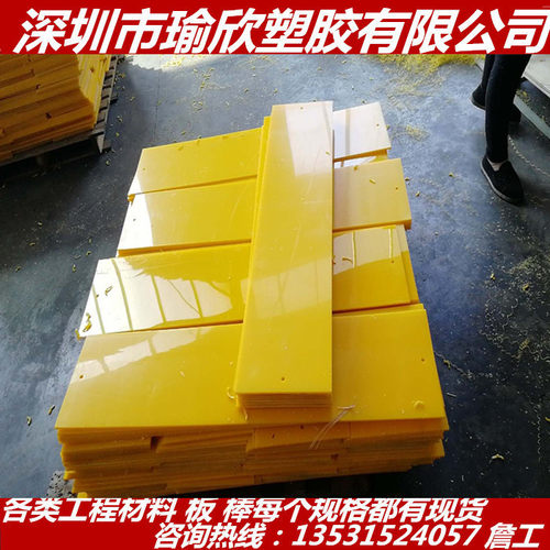 黄色PVC板 黄色聚氯乙烯棒 防静电PVC板 黄色CPVC 黄色UPVC板 棒