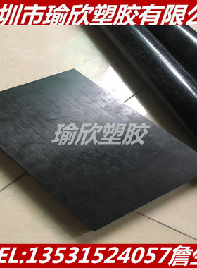 黑色塑料板PPA TPV TPR TPE POE SBS SEBS TPO TRS棒耐高温PA6T板