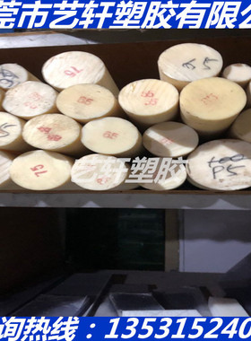 尼龙PA6+GF30棒MC901米黄色耐磨加工进口国产聚酰胺板15 20 25mm