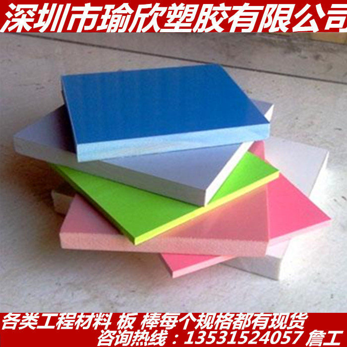 彩色 泡沫聚氯乙烯板 PVC发泡板 安迪板 EVA板 蓝色 绿色 黑色 黄