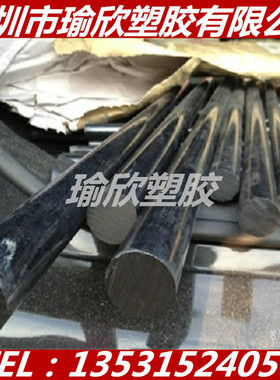 黑色PPS棒 PEEK PBT 尼龙板1 2 3 4 5 6 7 8 10—150MM厚零切加工