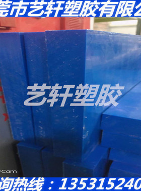进口 MC蓝色尼龙板PA66尼龙板棒 白色尼龙板 黑色尼龙棒 国产MC料