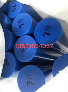 蓝色mc901尼龙棒pa66蓝色尼龙板pa6mc801pa46pa6pa610+gf50pa1010