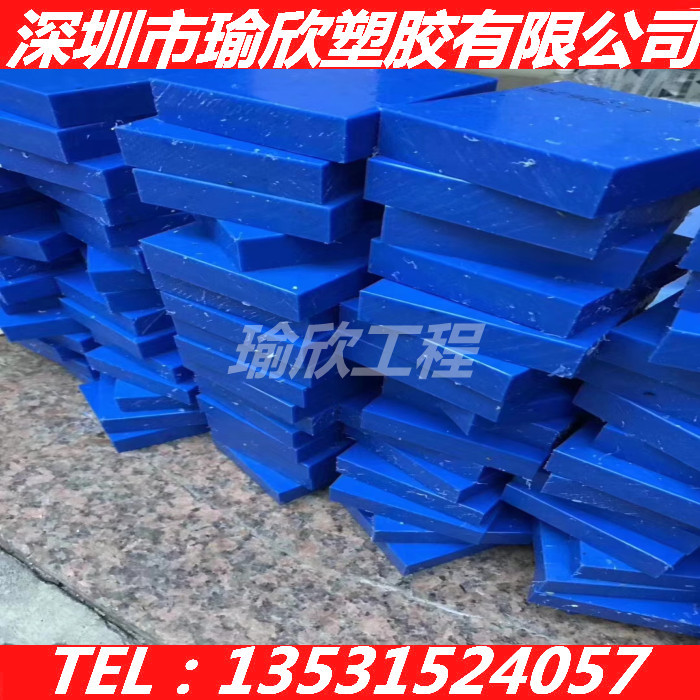 蓝色PEEK PPS PI PA6 PBI UPE PBT PET PPO PCTFE PVDF LLDPE板棒
