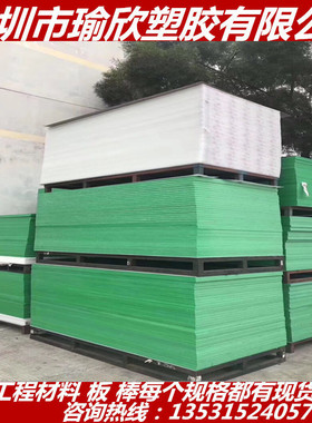 绿色PC板 棒 绿色特氟龙板 绿色PPS板 绿色PEI板 绿色PET 绿色PBT