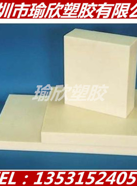 防静电PPO板乳白色聚苯醚棒增强型PPO板改性聚苯醚+GF10 15 20 25