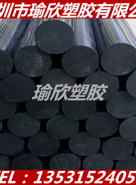 黑色加纤PA66棒尼龙板+GF10 CF20 30 35 40 45 50 60 70 80 150MM