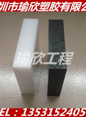 白色耐冲击性聚苯乙烯棒黑色HIPS板+GF耐高温180度(syndiotactic)