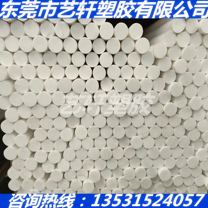 白色ABS棒阻燃V0瓷白色ABS+PC板工程塑料板丙烯晴ABS棒实心圆棒材