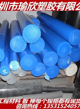 蓝色pdfe棒进口pdfe板黑白pdfe板棒防静电cpps棒apeek板ppo-gf50