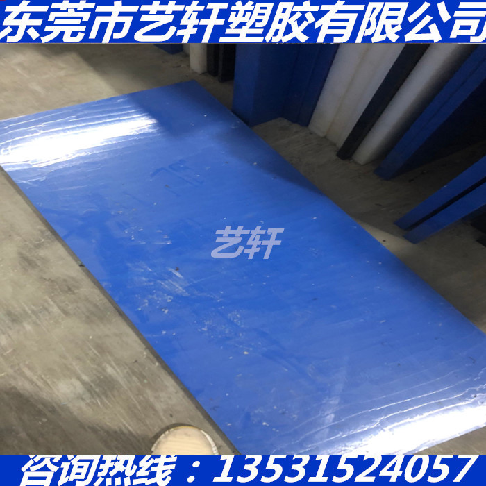 蓝色PEEK PPS PI PBI PPO PCTFE PVDF LLDPE PEI PCB PTFE PP板棒
