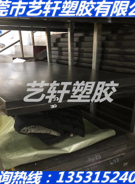 黑色PET+RP20 30 40 50耐高温 PBT 棒PPO PF PVAL PVB PVCA PVF板