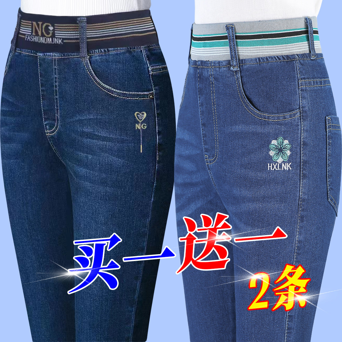 高腰直筒妈妈牛仔裤女松紧腰弹力中老年刺绣长裤大码外穿休闲女裤