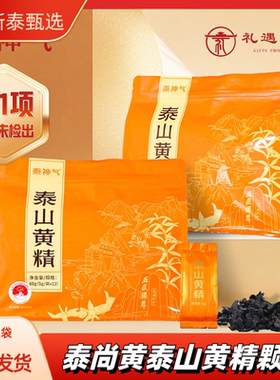 泰尚黄泰山黄精颗粒5g*12袋九蒸九晒九制泰山鸡头黄精独立便携装